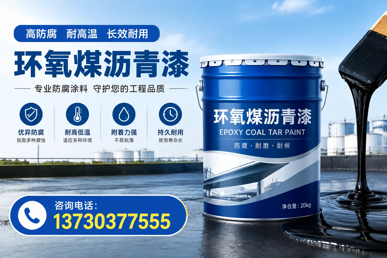 在张掖使用环氧煤沥青漆的常见误区解析