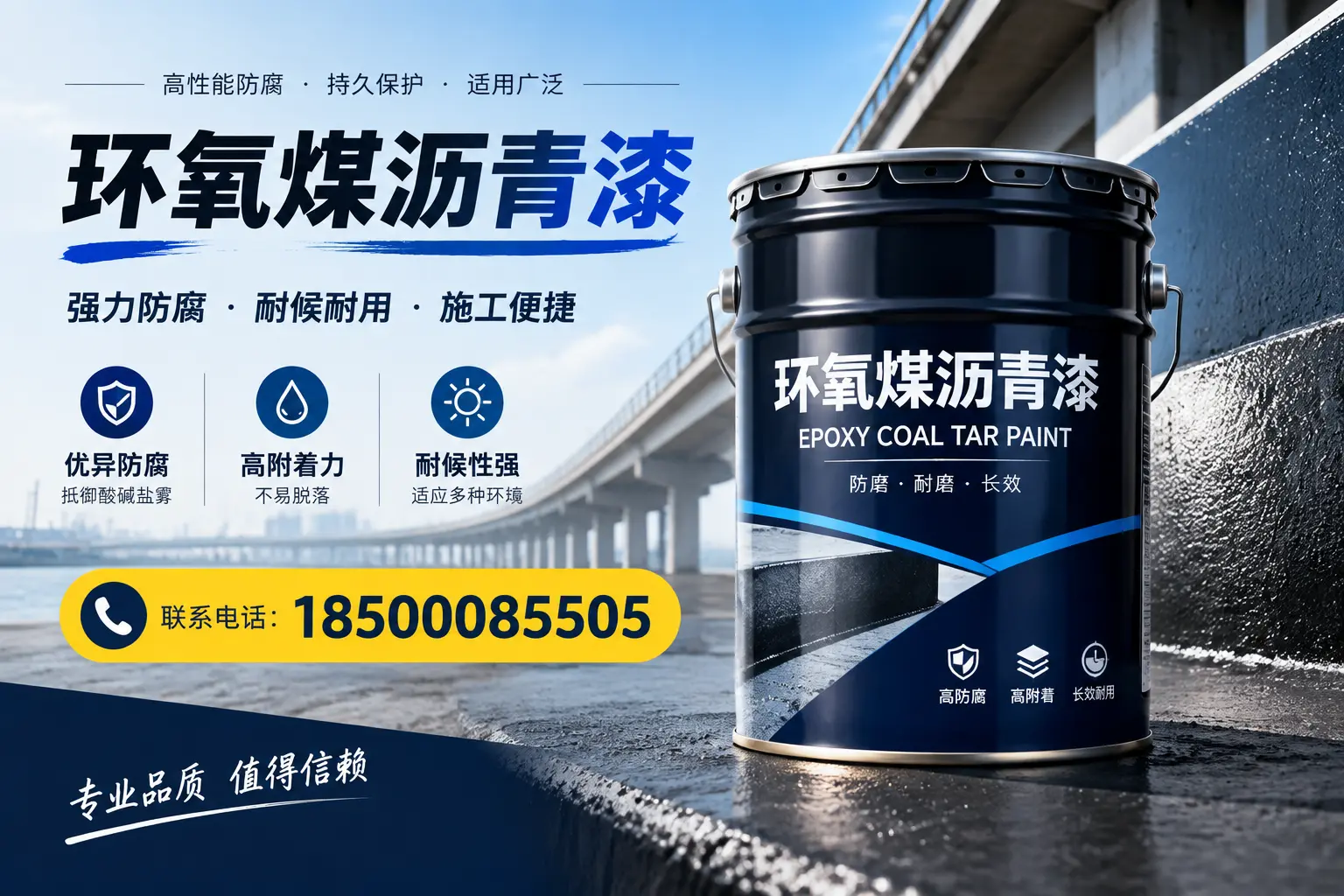环氧煤沥青漆的施工方法与注意事项,确保在张掖顺利完成