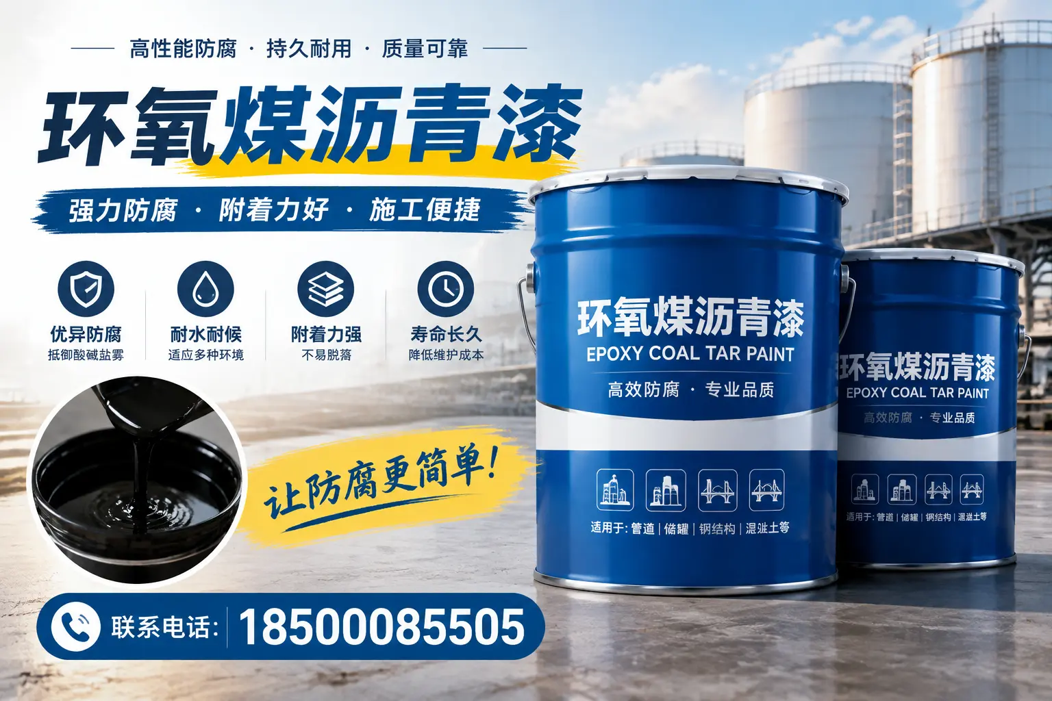环氧煤沥青漆的环保性分析，张掖企业的选择依据